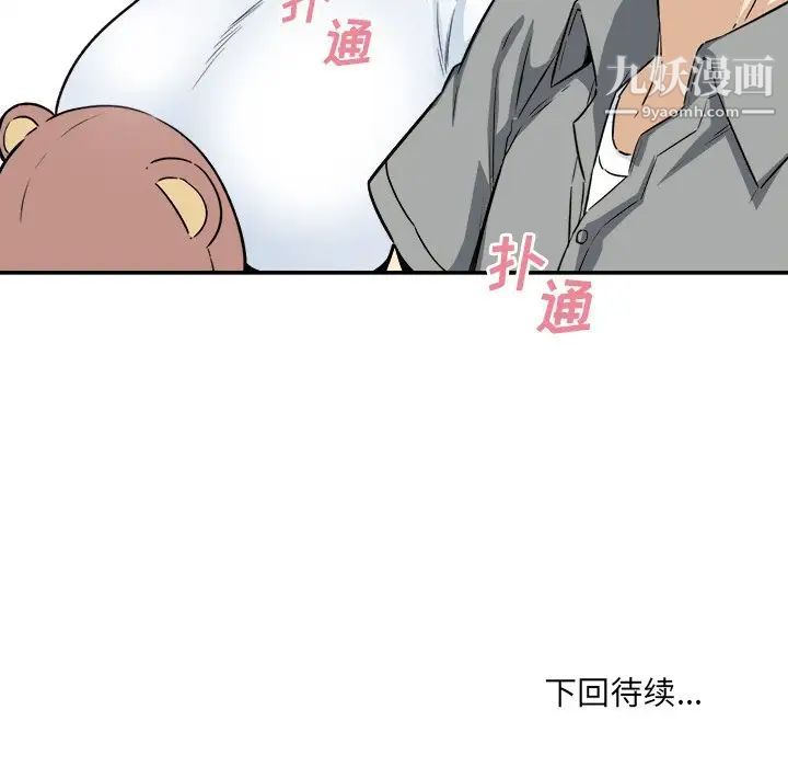 最惨房东并不惨第63话