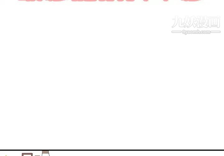 最惨房东并不惨第64话