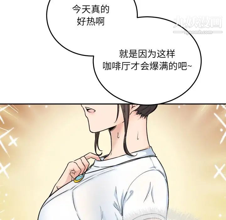 最惨房东并不惨第64话