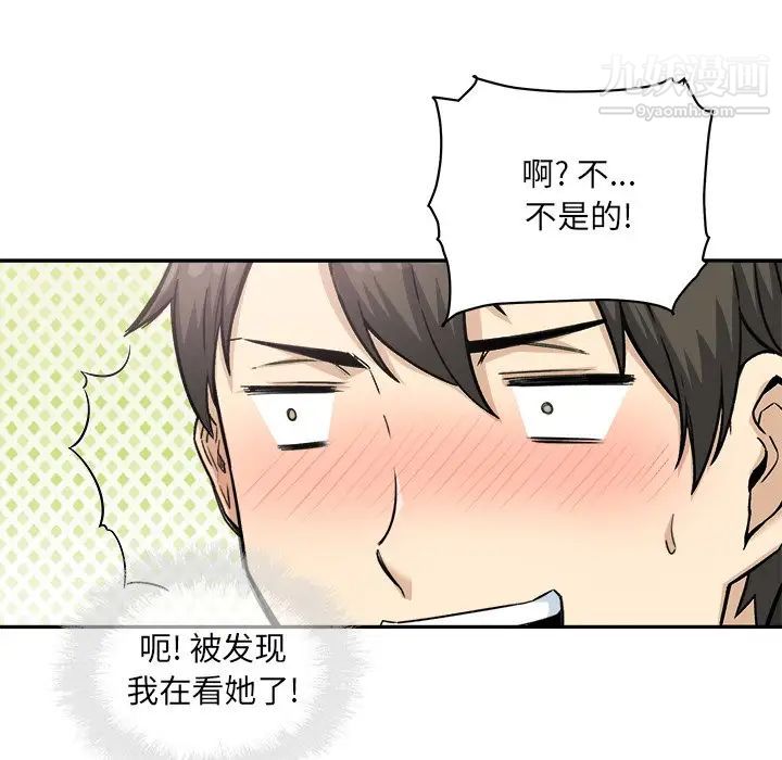 最惨房东并不惨第64话