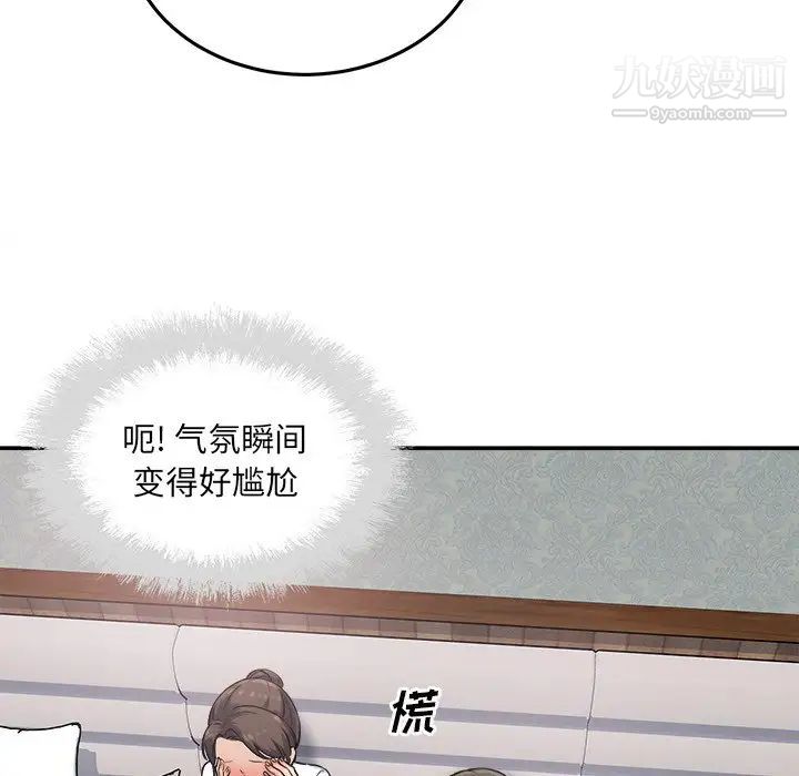 最惨房东并不惨第64话