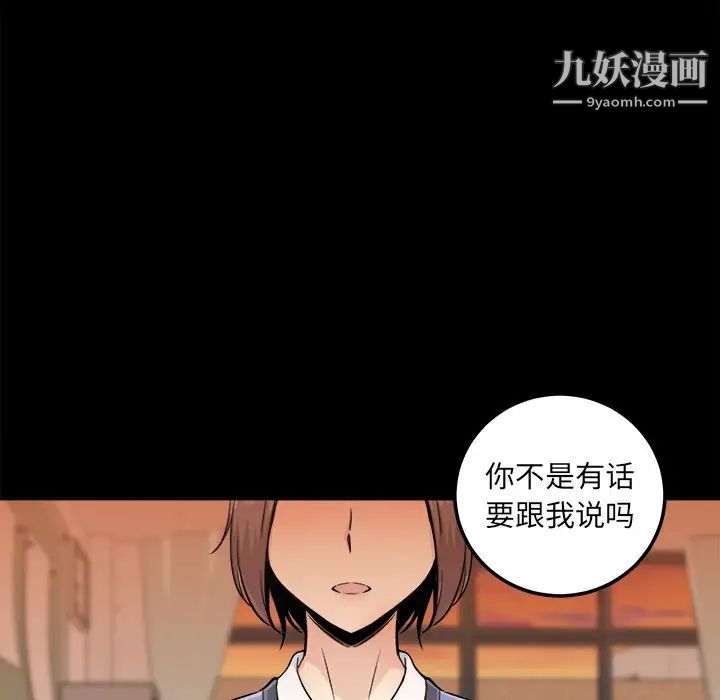 最惨房东并不惨第64话