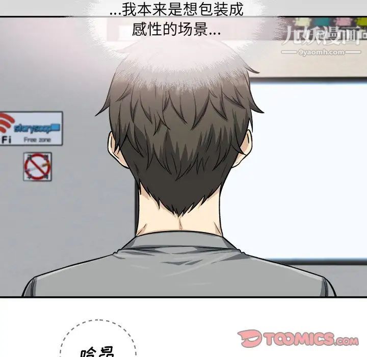 最惨房东并不惨第64话