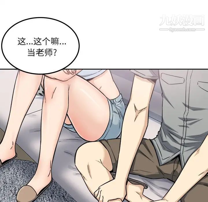 最惨房东并不惨第64话