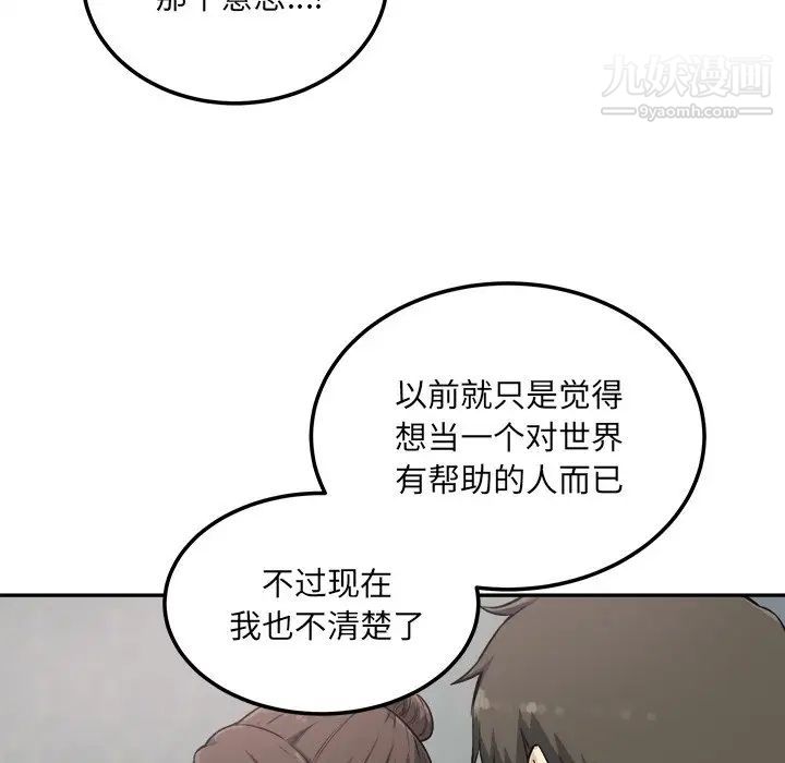 最惨房东并不惨第64话