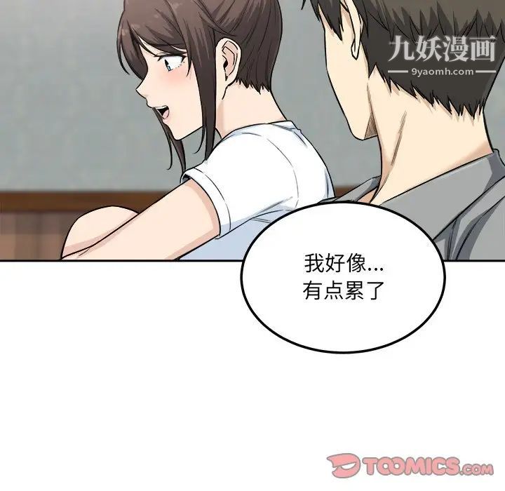 最惨房东并不惨第64话