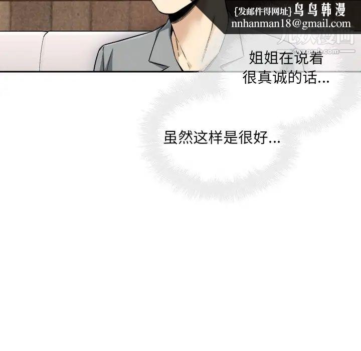 最惨房东并不惨第64话