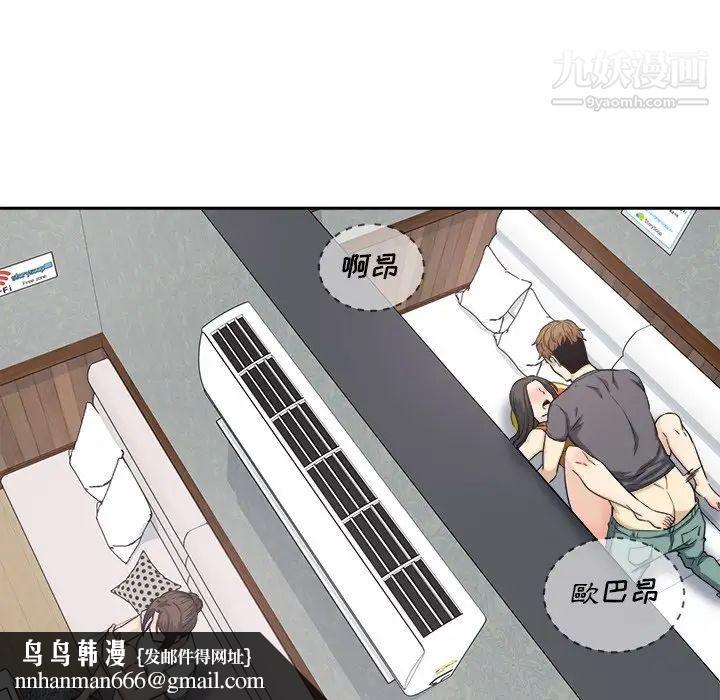 最惨房东并不惨第64话