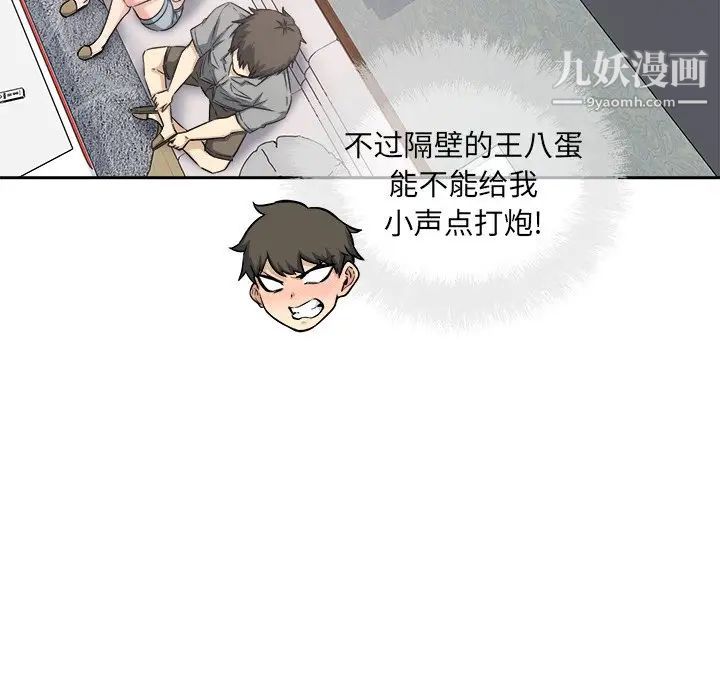 最惨房东并不惨第64话