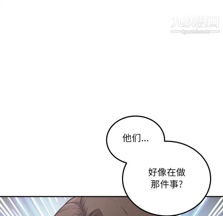 最惨房东并不惨第64话
