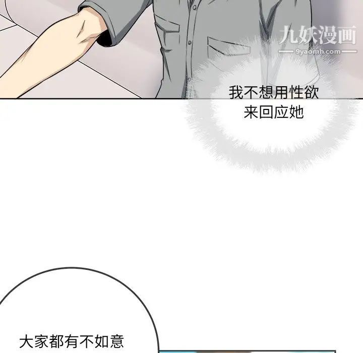 最惨房东并不惨第64话