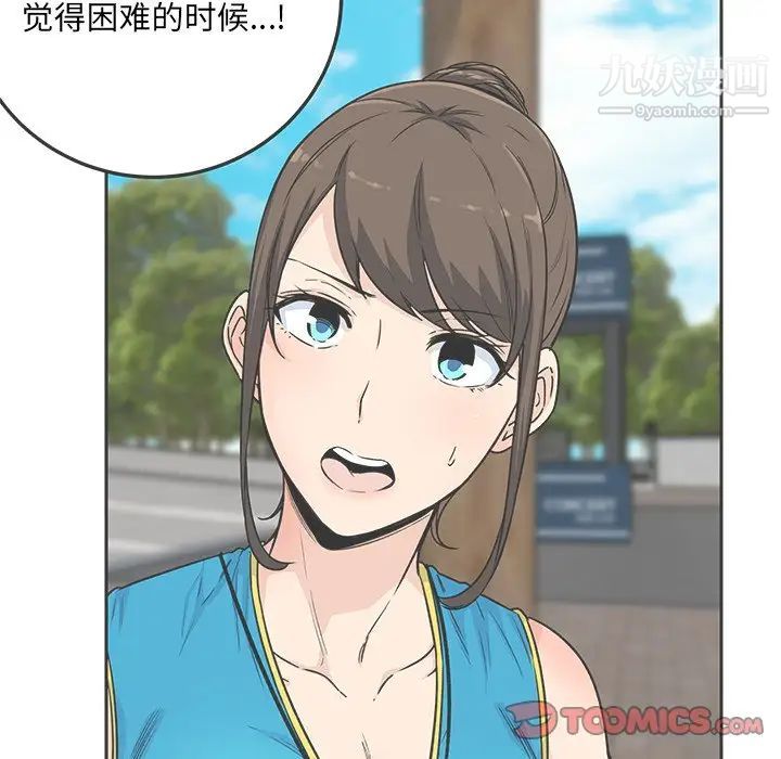 最惨房东并不惨第64话