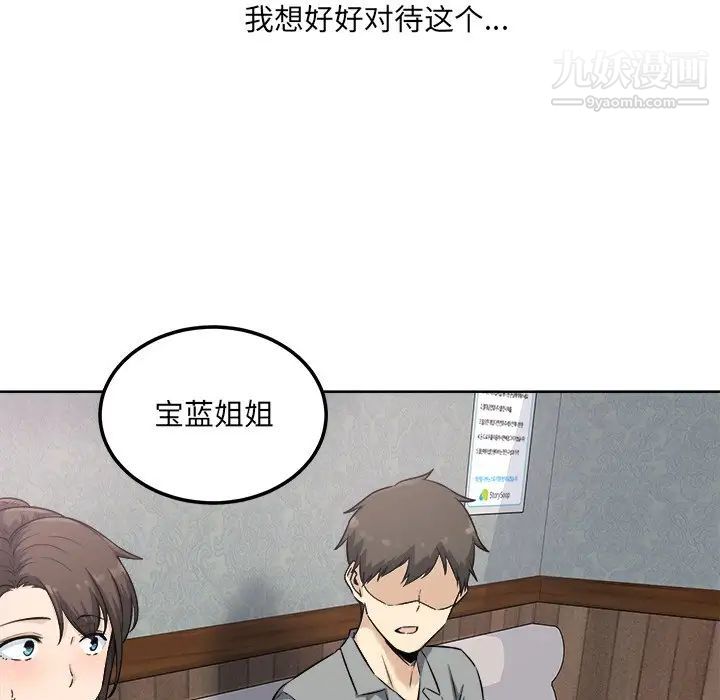 最惨房东并不惨第64话
