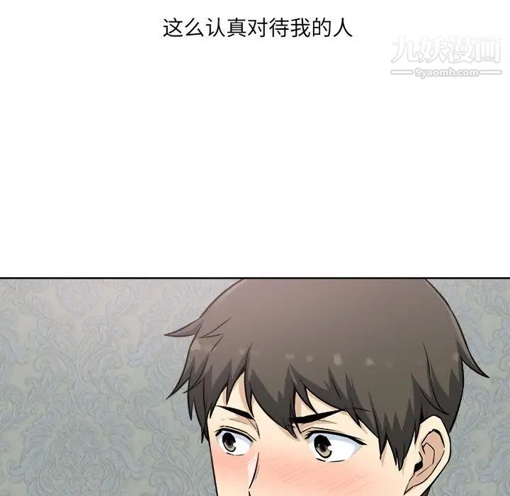 最惨房东并不惨第64话