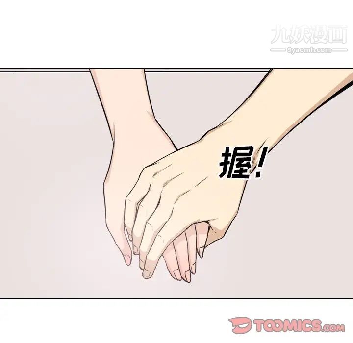 最惨房东并不惨第64话