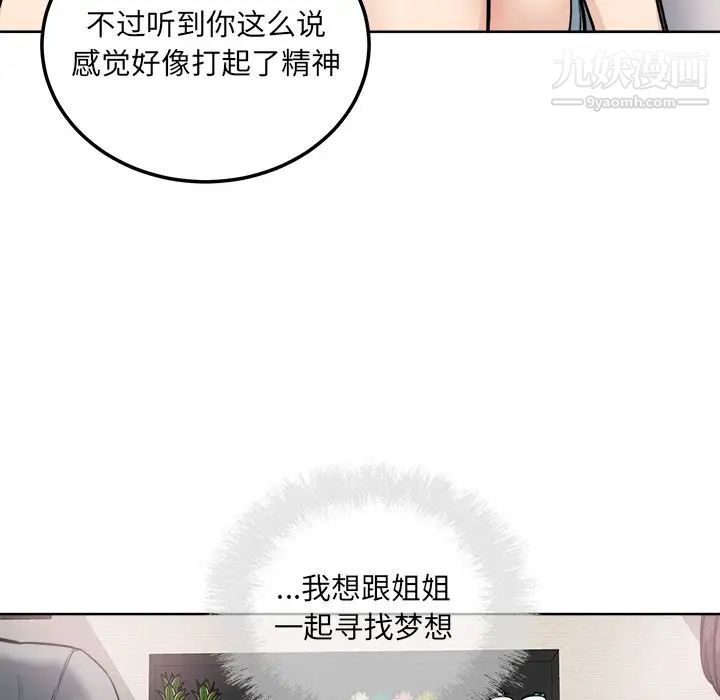 最惨房东并不惨第64话