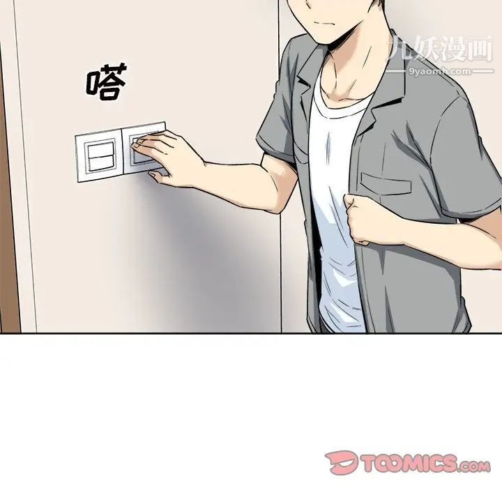 最惨房东并不惨第64话