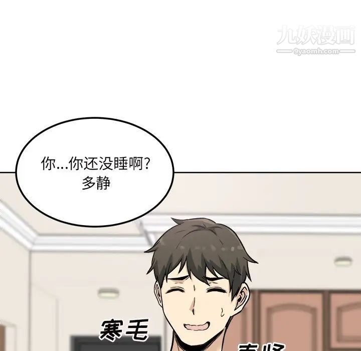 最惨房东并不惨第64话
