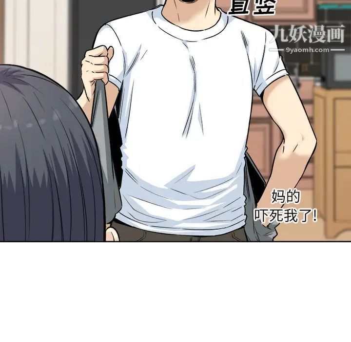 最惨房东并不惨第64话