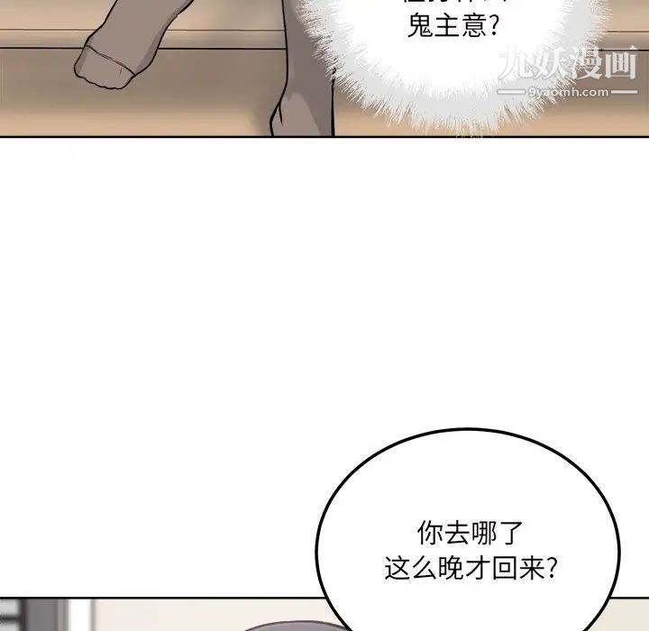 最惨房东并不惨第64话