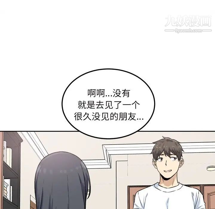 最惨房东并不惨第64话