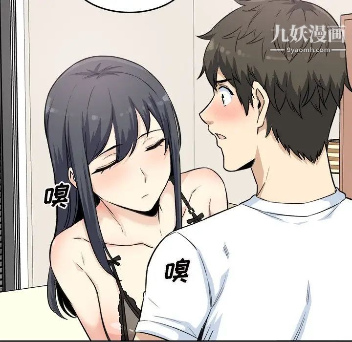 最惨房东并不惨第64话