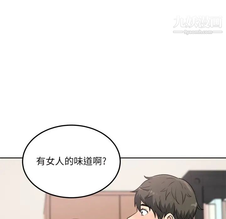 最惨房东并不惨第64话