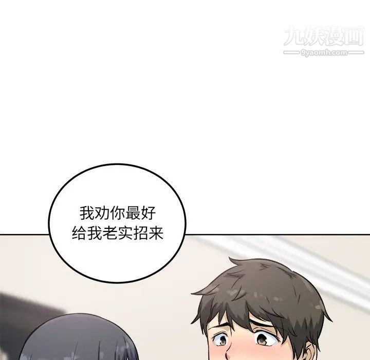 最惨房东并不惨第64话