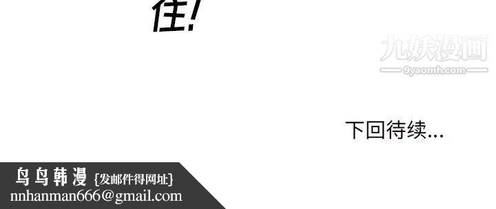 最惨房东并不惨第64话
