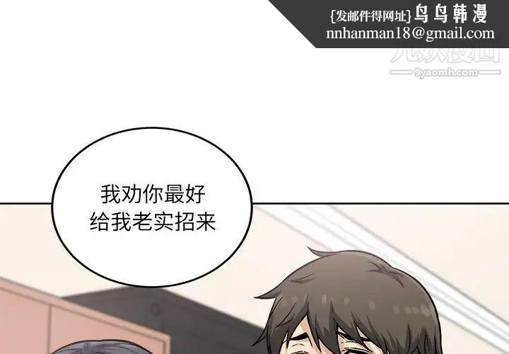 最惨房东并不惨第65话