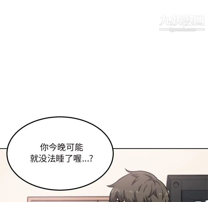 最惨房东并不惨第65话