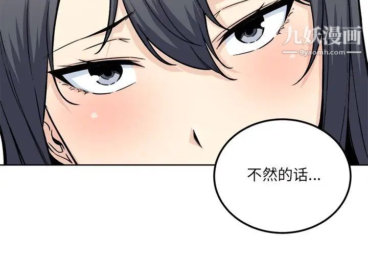 最惨房东并不惨第65话