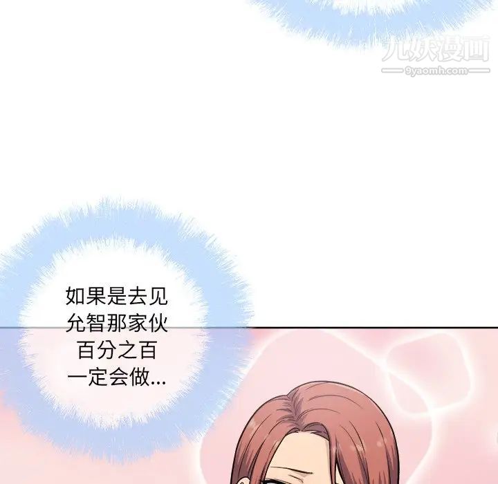 最惨房东并不惨第65话