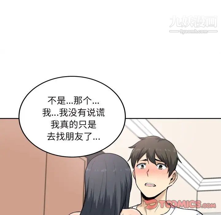 最惨房东并不惨第65话