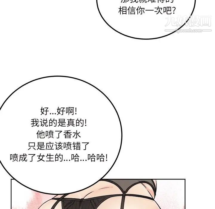 最惨房东并不惨第65话