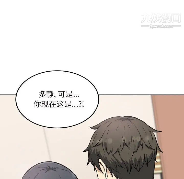 最惨房东并不惨第65话