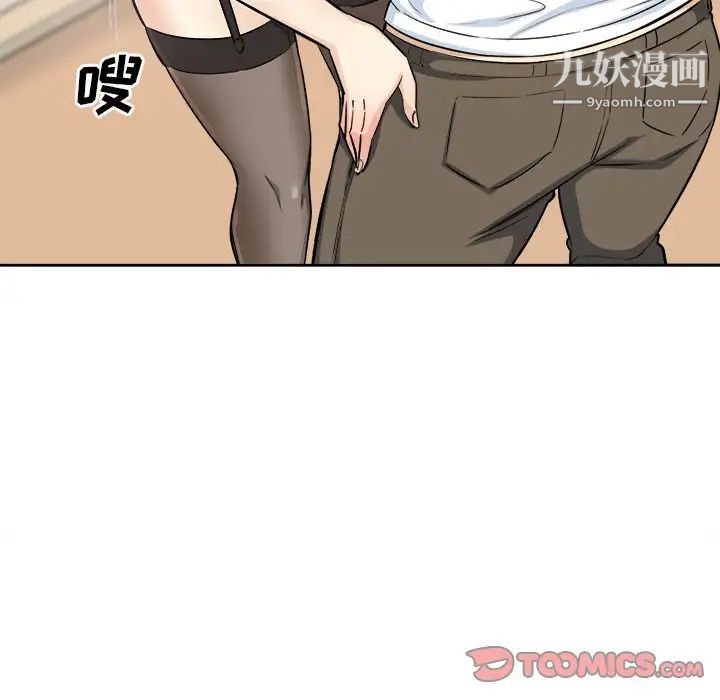 最惨房东并不惨第65话