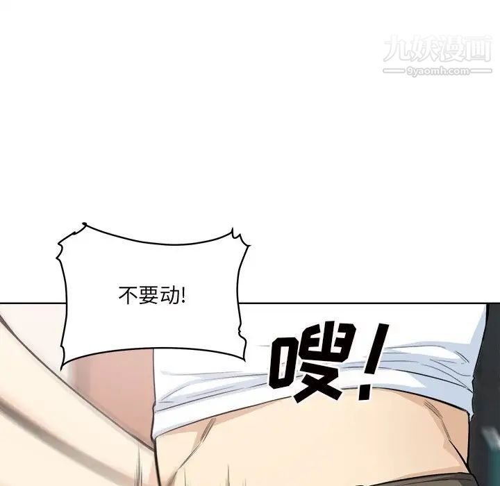 最慘房東並不慘第65話