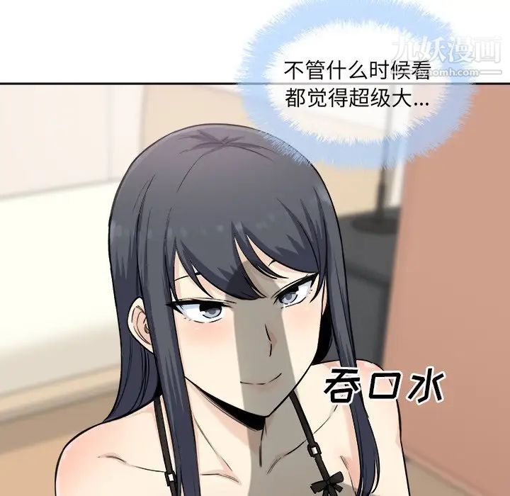 最惨房东并不惨第65话