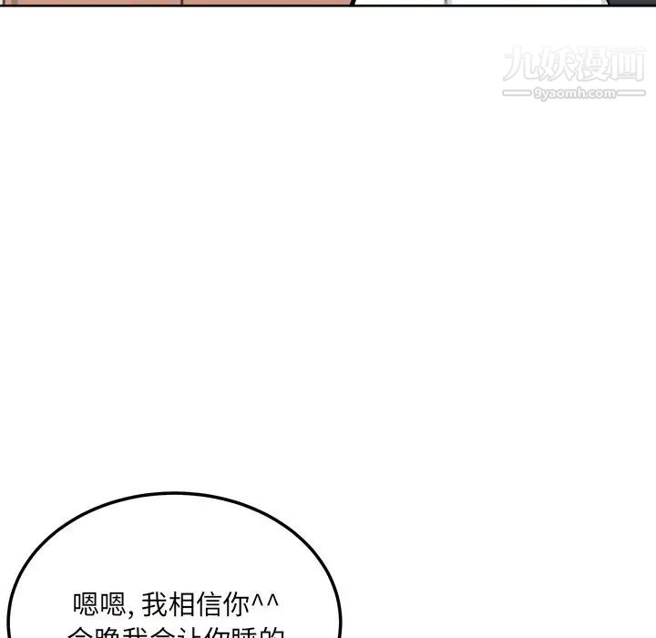 最惨房东并不惨第65话