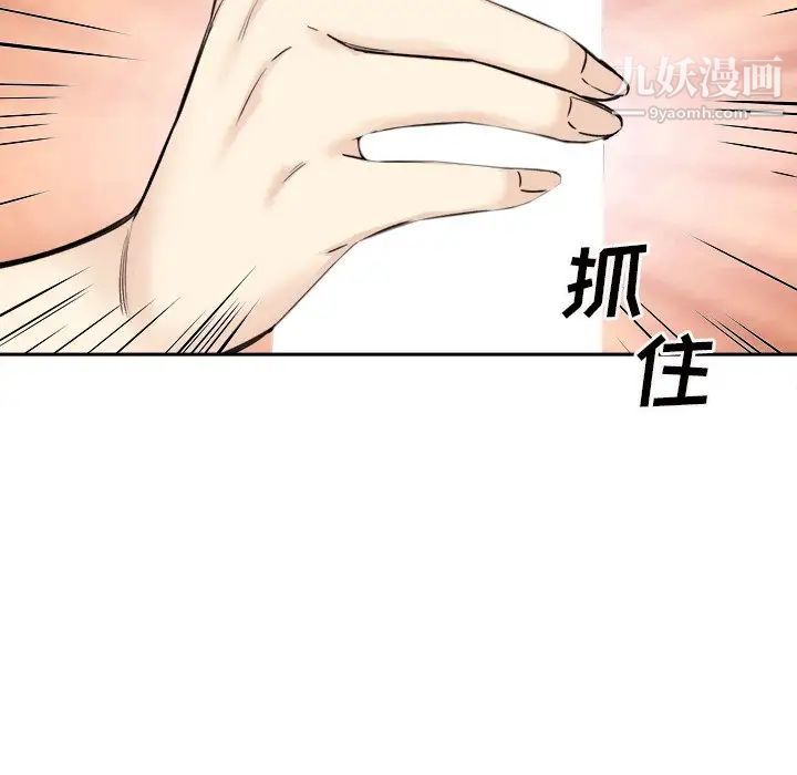 最惨房东并不惨第65话