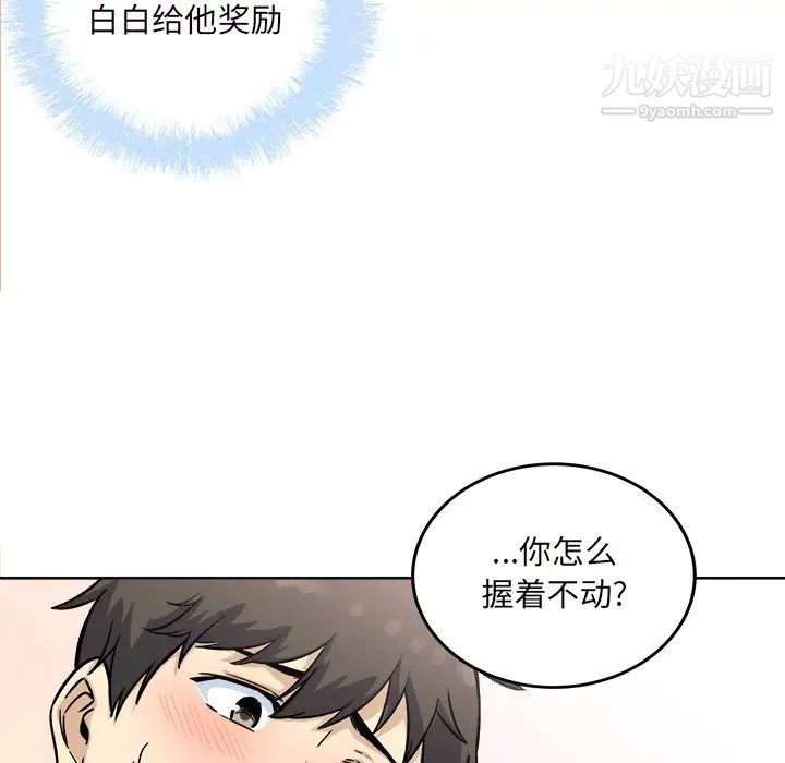 最惨房东并不惨第65话