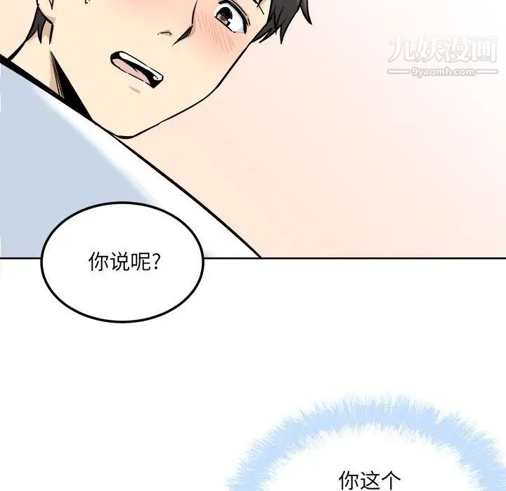 最惨房东并不惨第65话