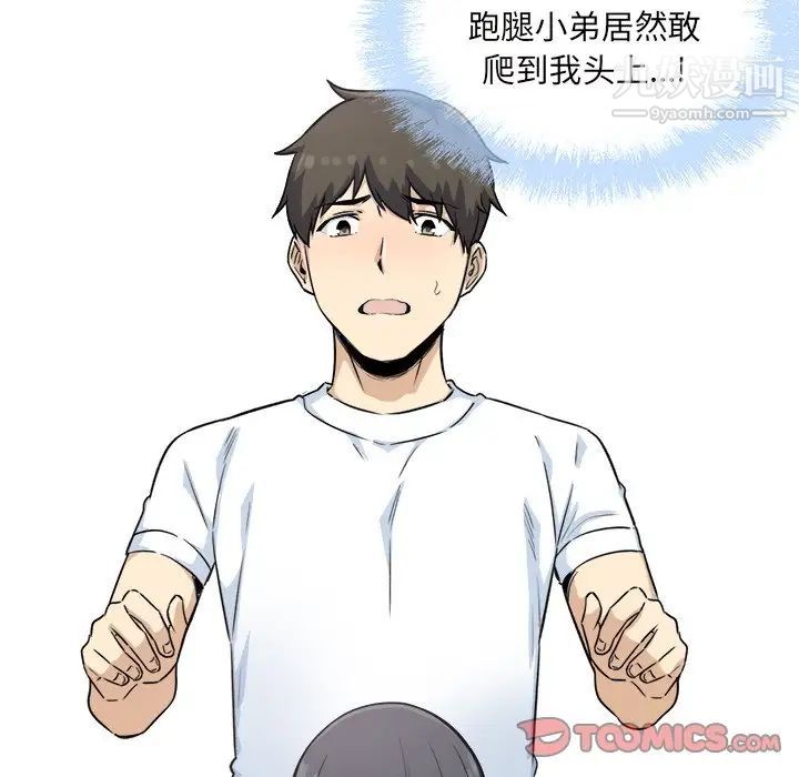 最惨房东并不惨第65话