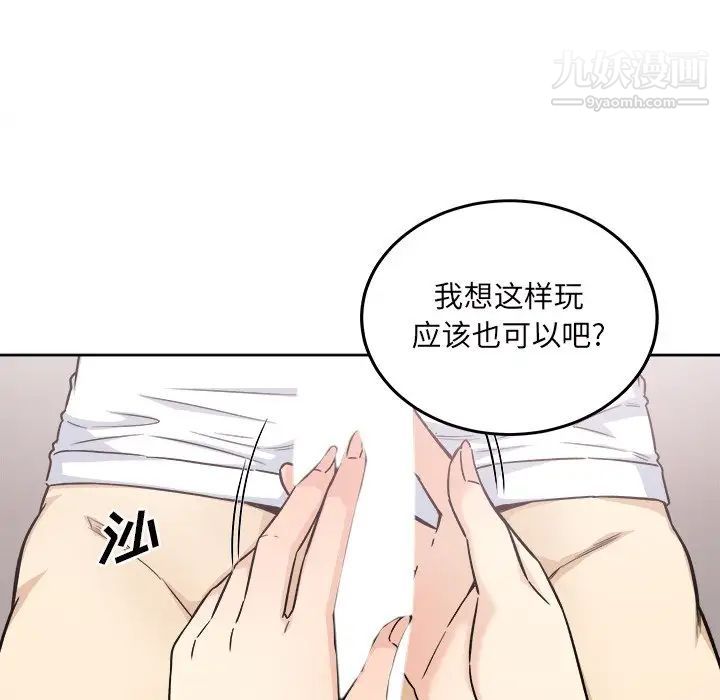 最惨房东并不惨第65话