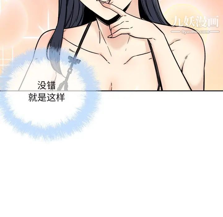 最惨房东并不惨第65话