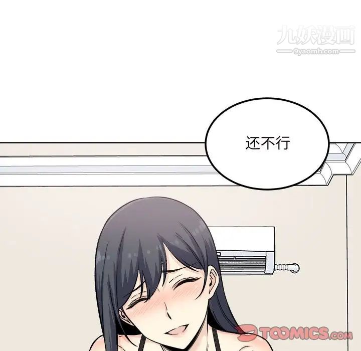 最惨房东并不惨第65话