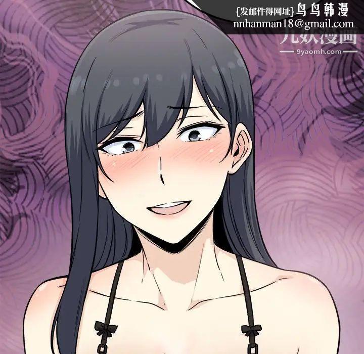 最惨房东并不惨第65话