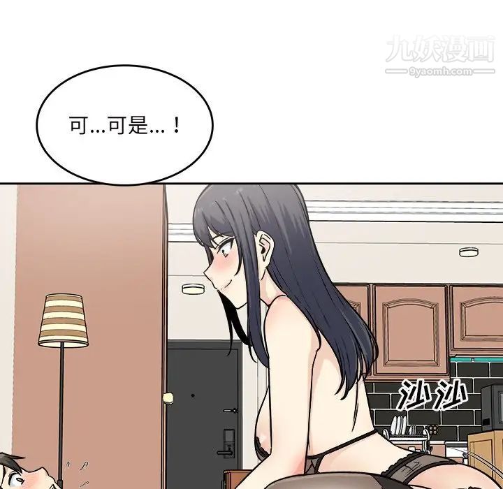 最惨房东并不惨第65话