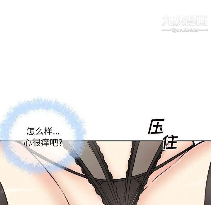 最惨房东并不惨第65话